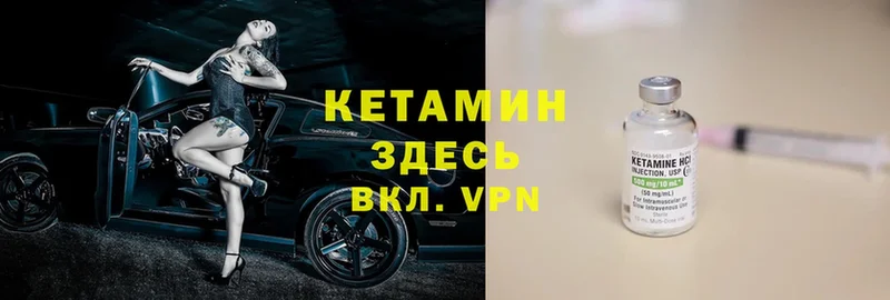 КЕТАМИН ketamine  Ипатово 